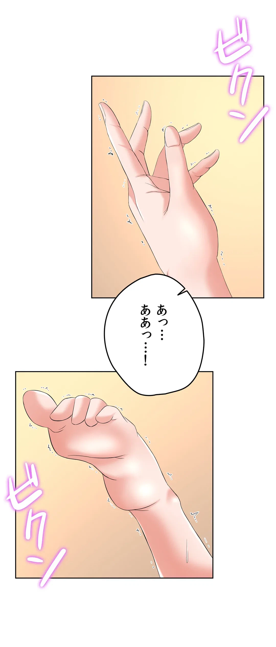 ページ 8 — 第18話