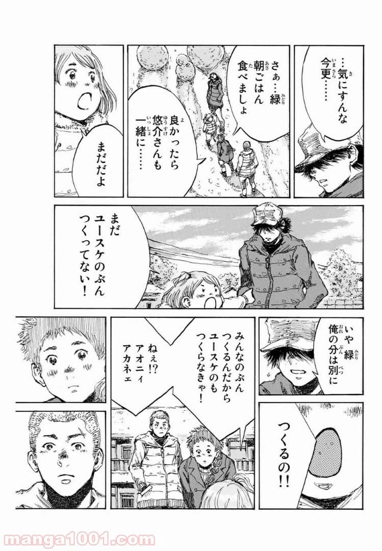 ページ 7 — 第123話