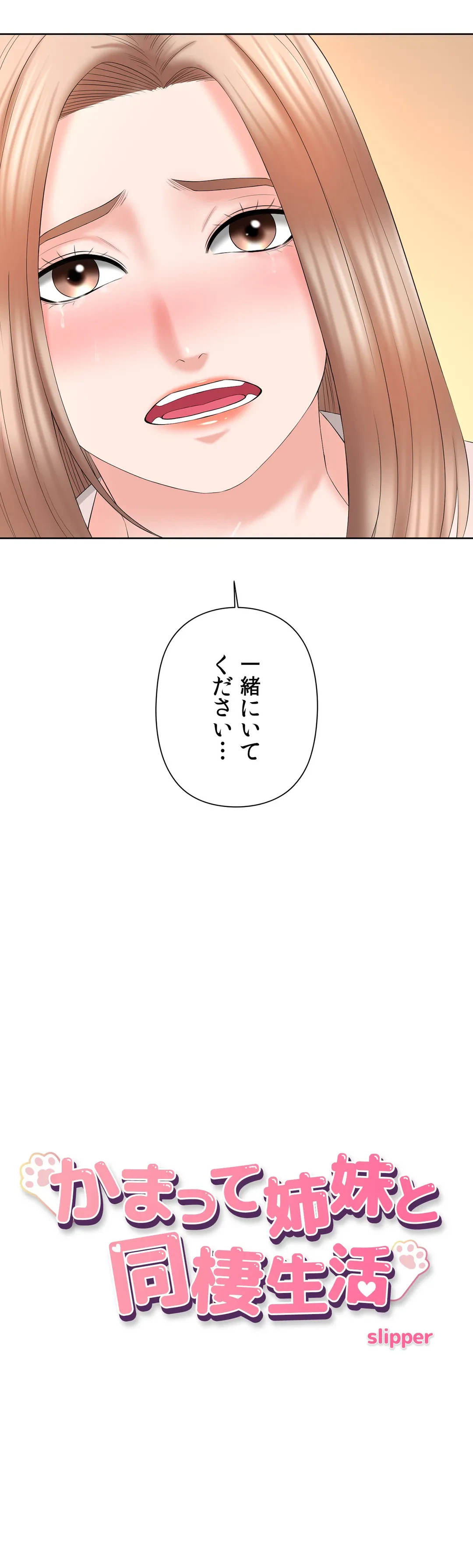 ページ 3 — 第17話