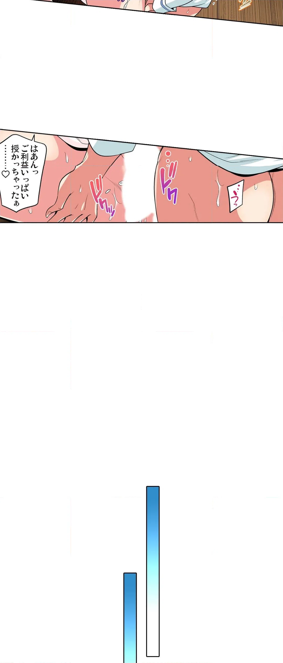 ページ 18 — 第81話
