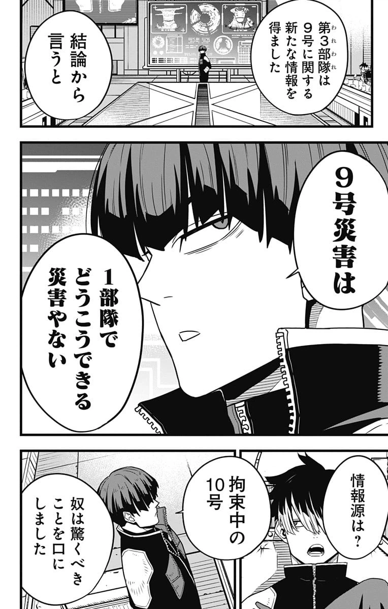 ページ 18 — 第57話
