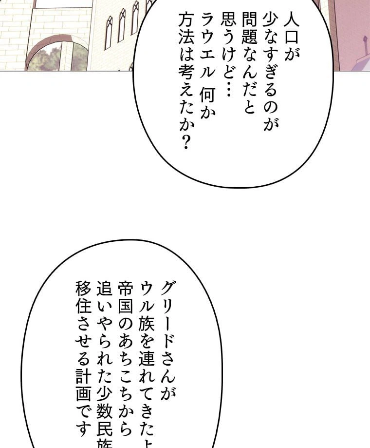 ページ 4 — 第152話