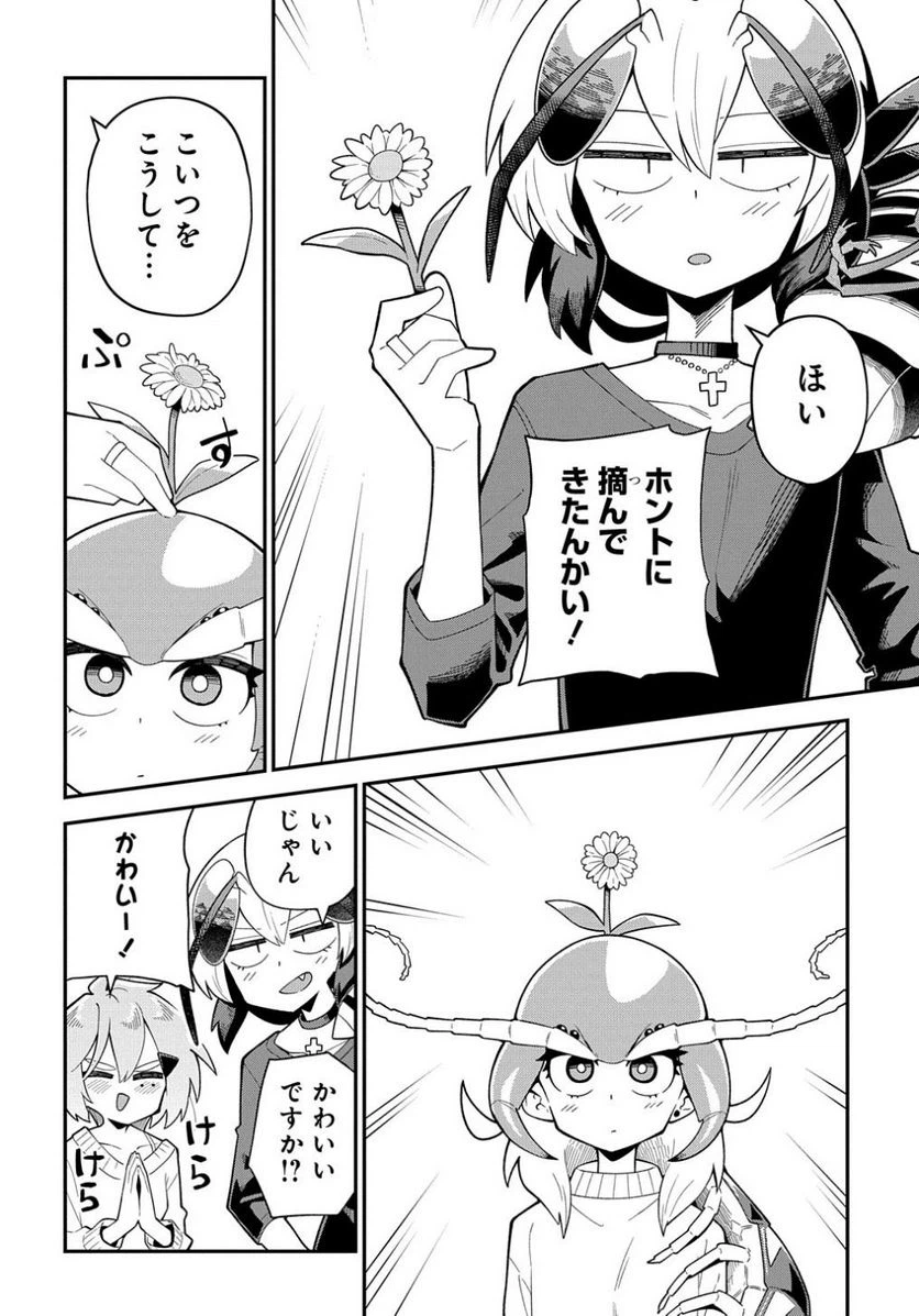 ページ 26 — 第9話