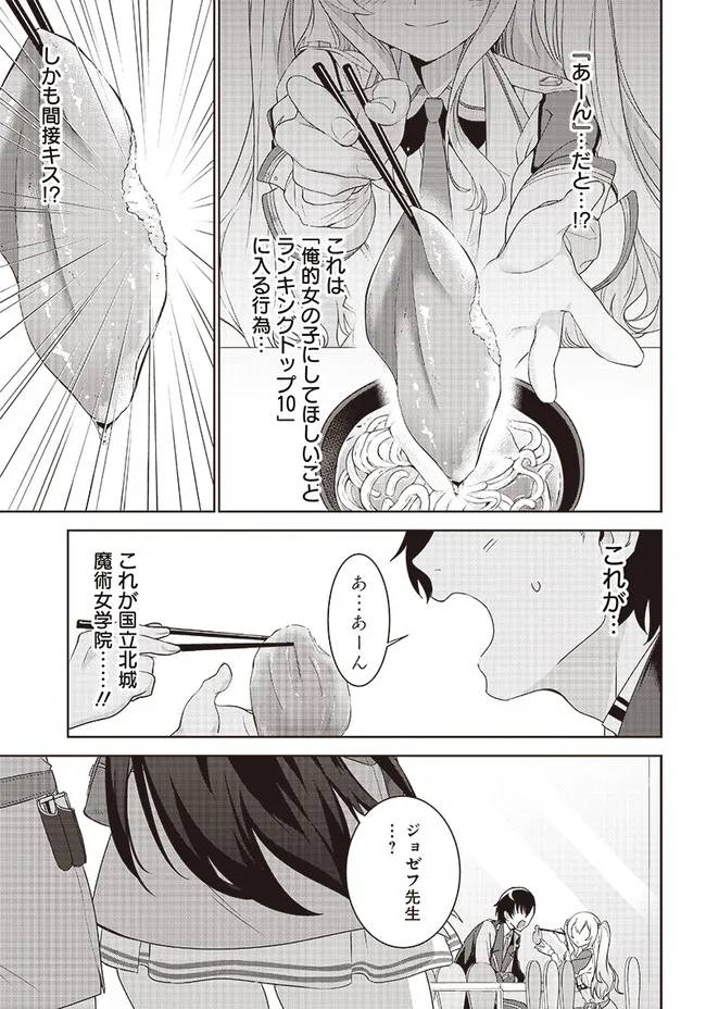 ページ 9 — 第2.1話