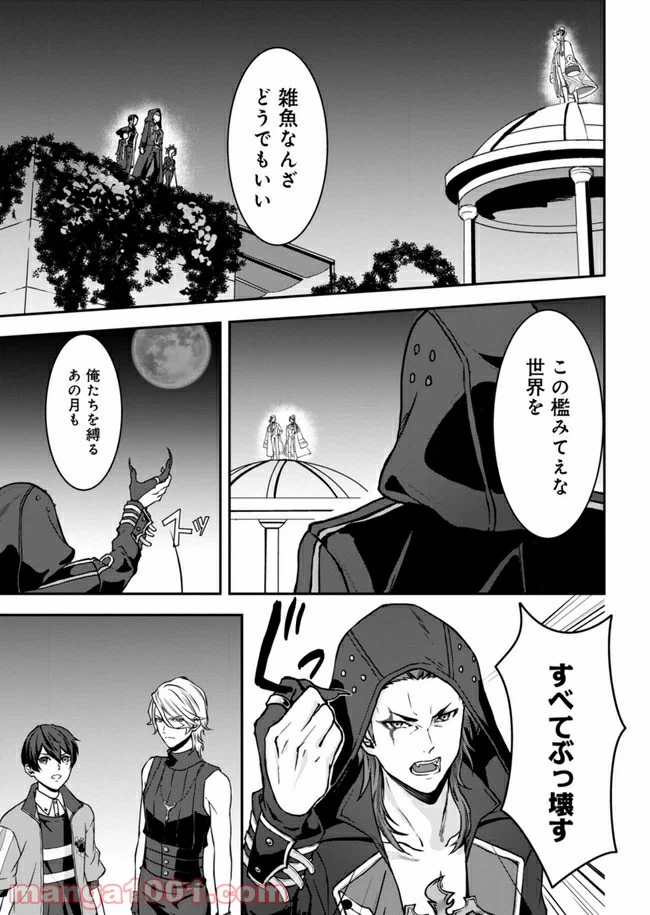 ページ 47 — 第1話
