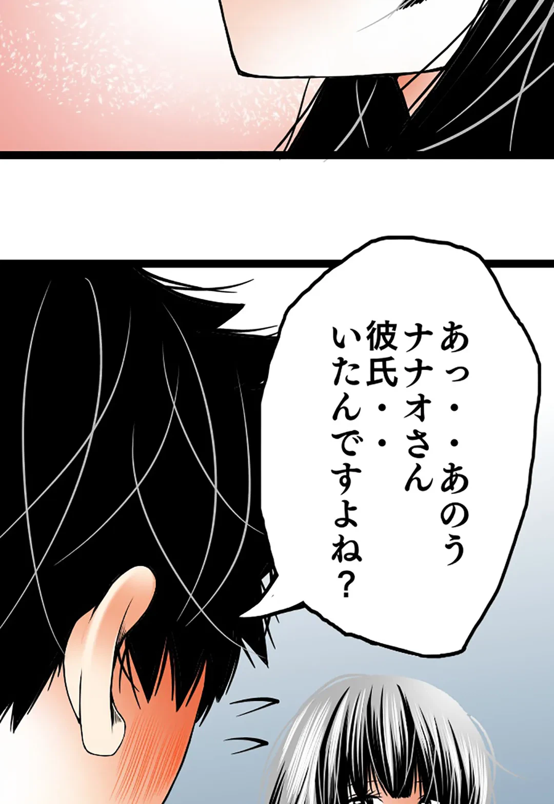 ページ 7 — 第91話
