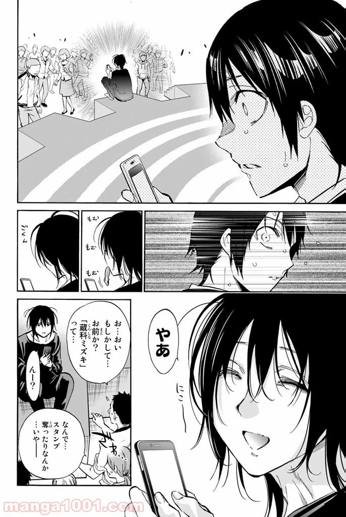 ページ 8 — 第19話
