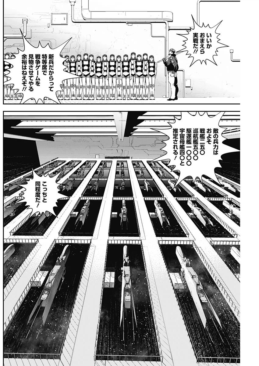 ページ 4 — 第140話