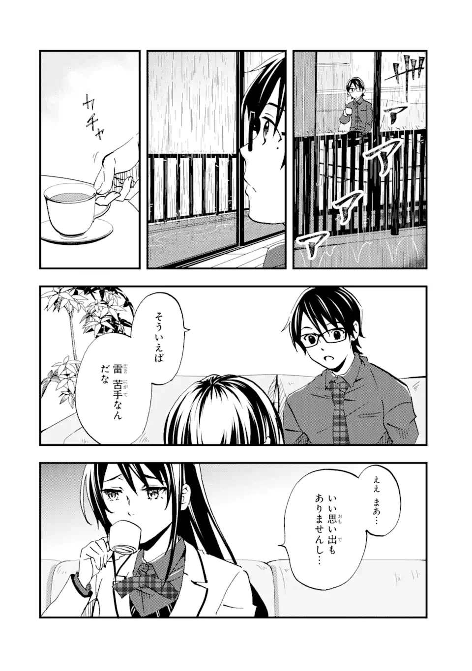 ページ 10 — 第7.2話