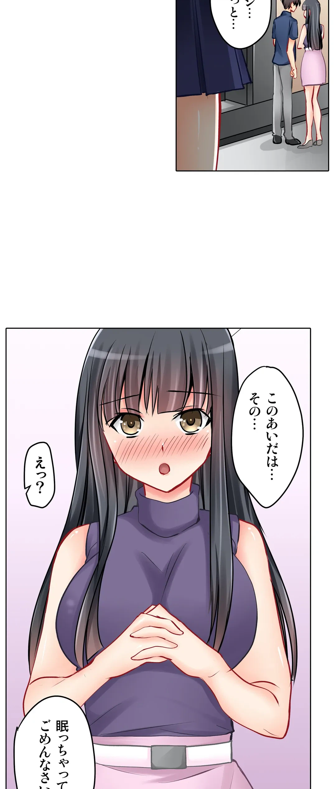 ページ 15 — 第15話