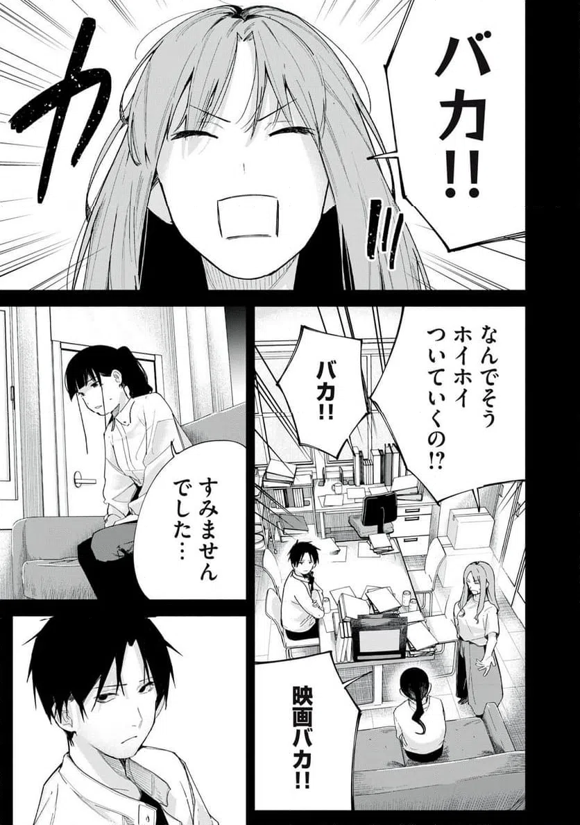 ページ 5 — 第68話