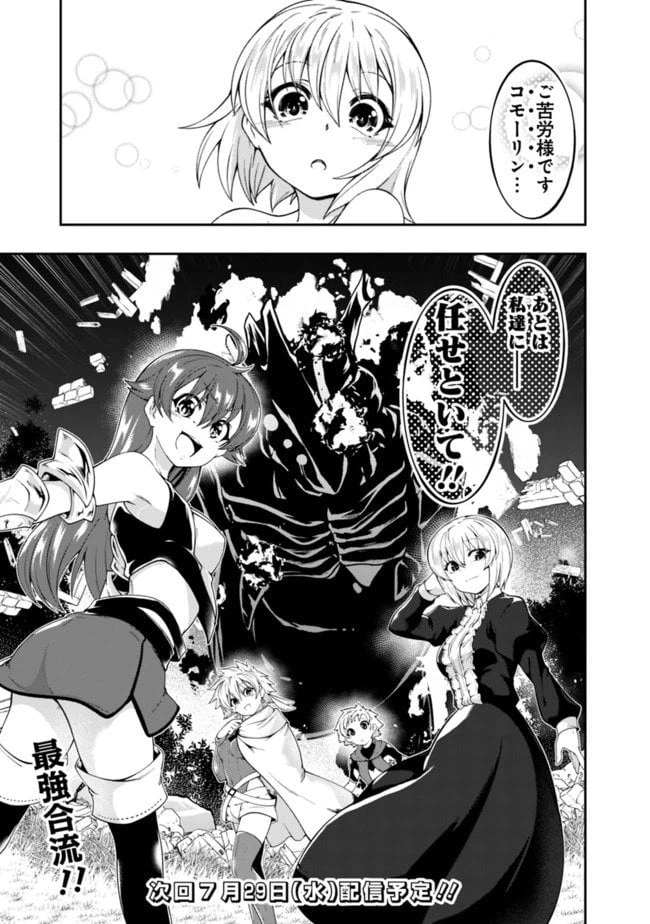ページ 17 — 第118話