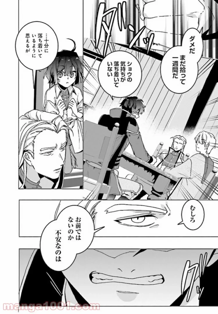 ページ 7 — 第2.2話