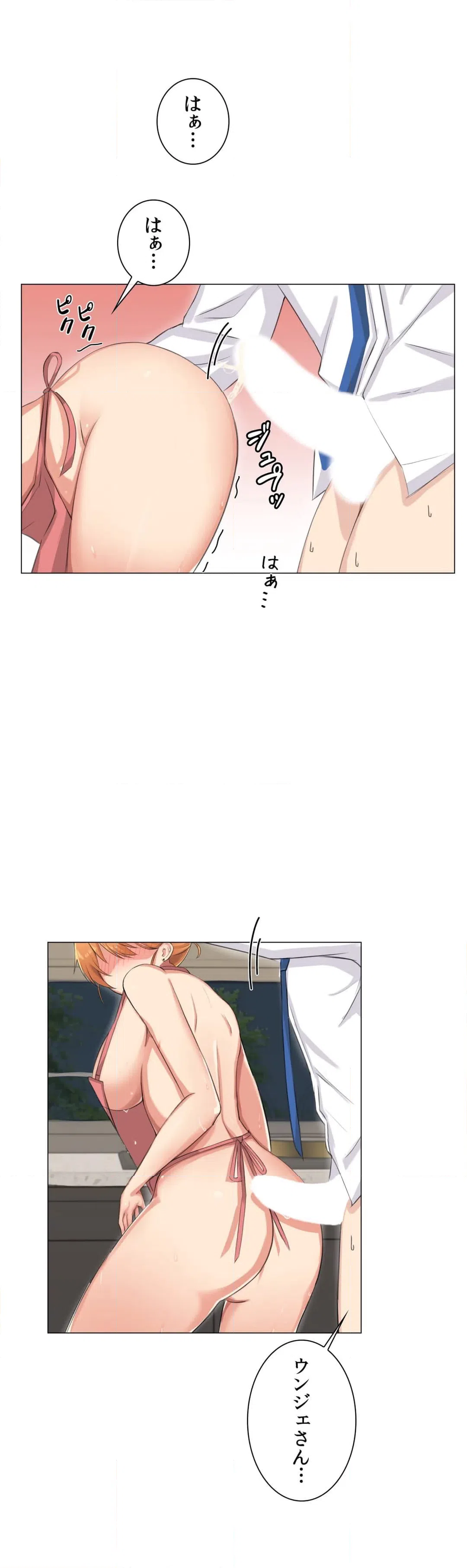 ページ 22 — 第5話