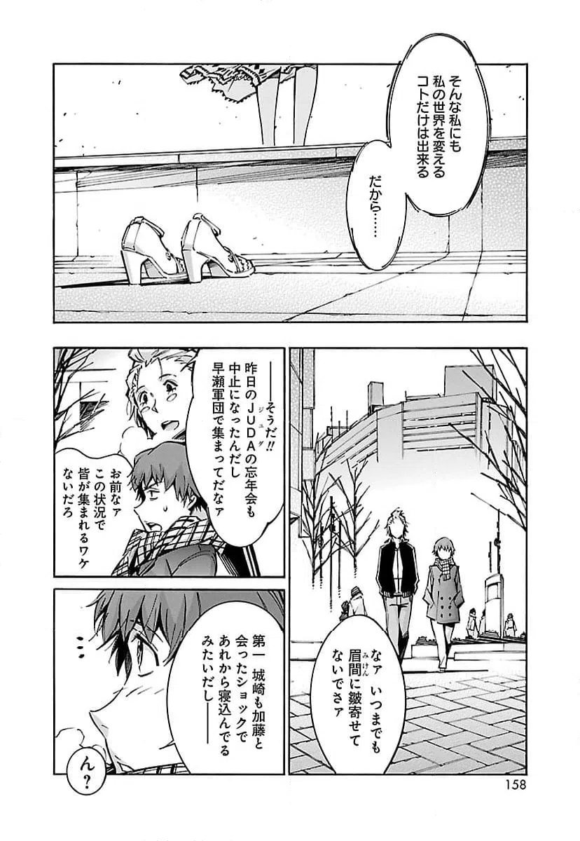 ページ 16 — 第42話