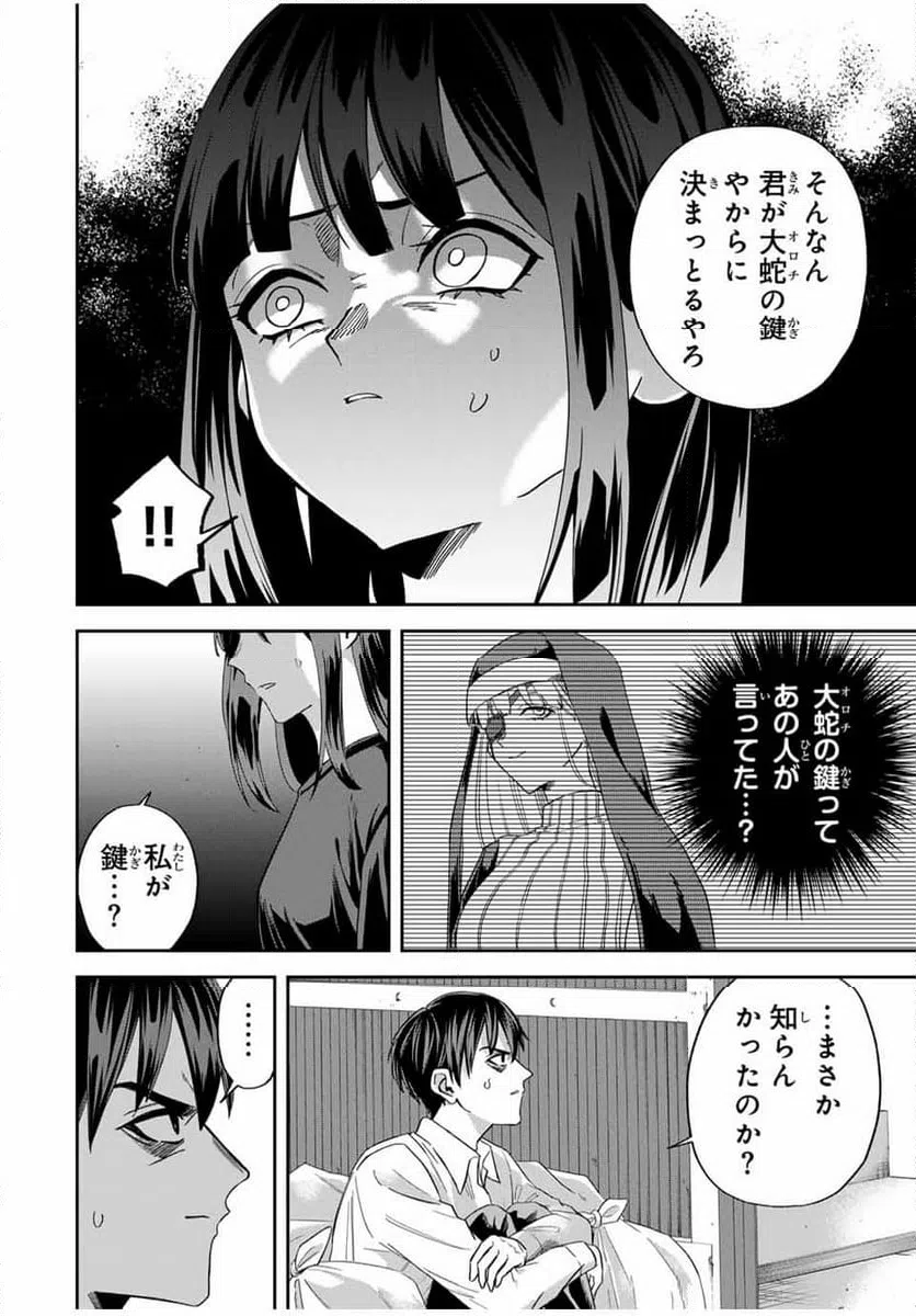 ページ 6 — 第15話