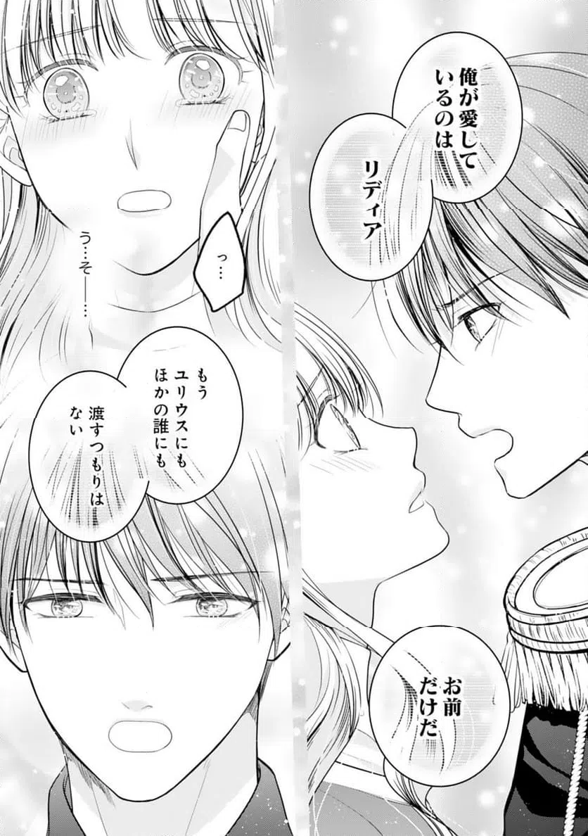 ページ 11 — 第15話