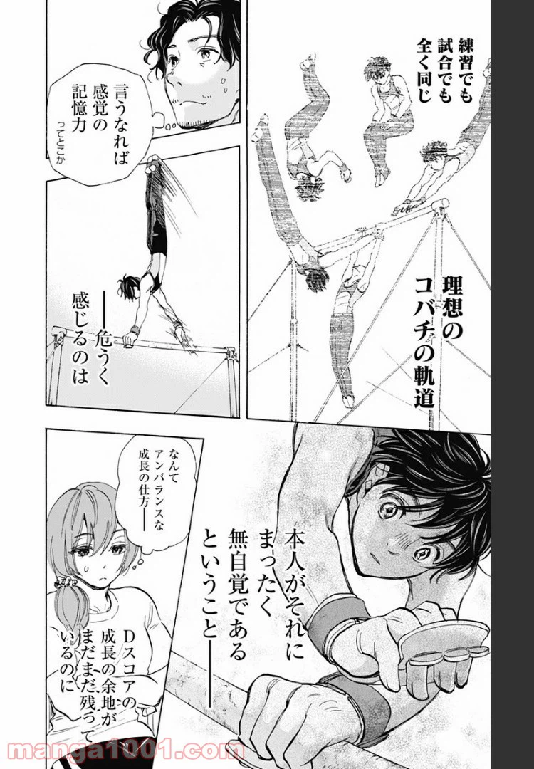 ページ 18 — 第41話