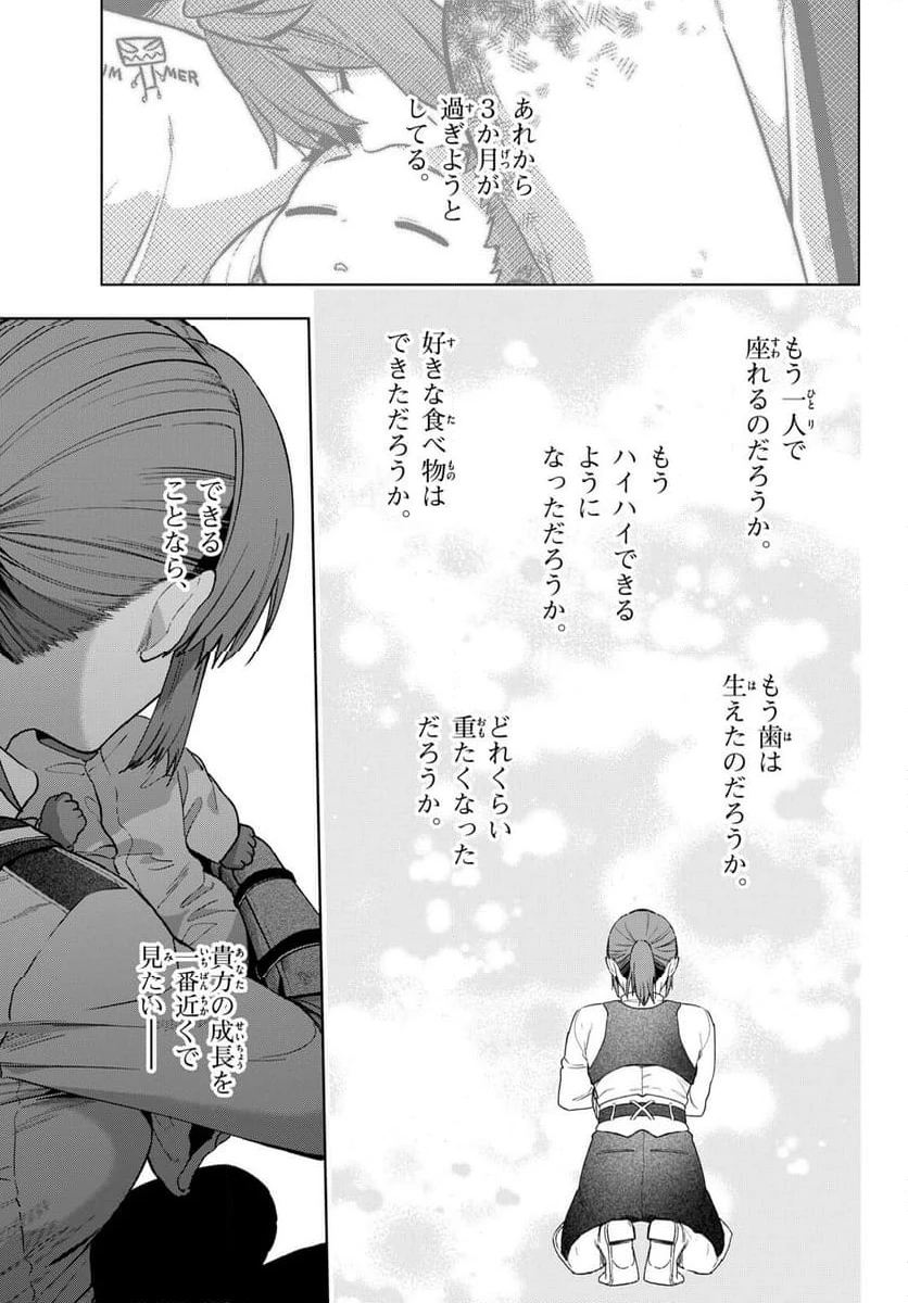 ページ 25 — 第24話