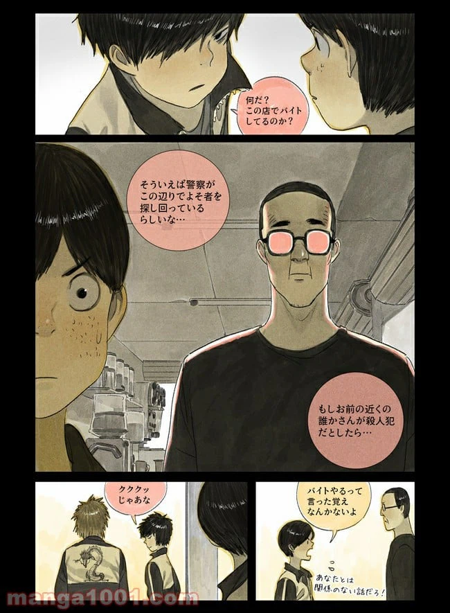 ページ 35 — 第1話