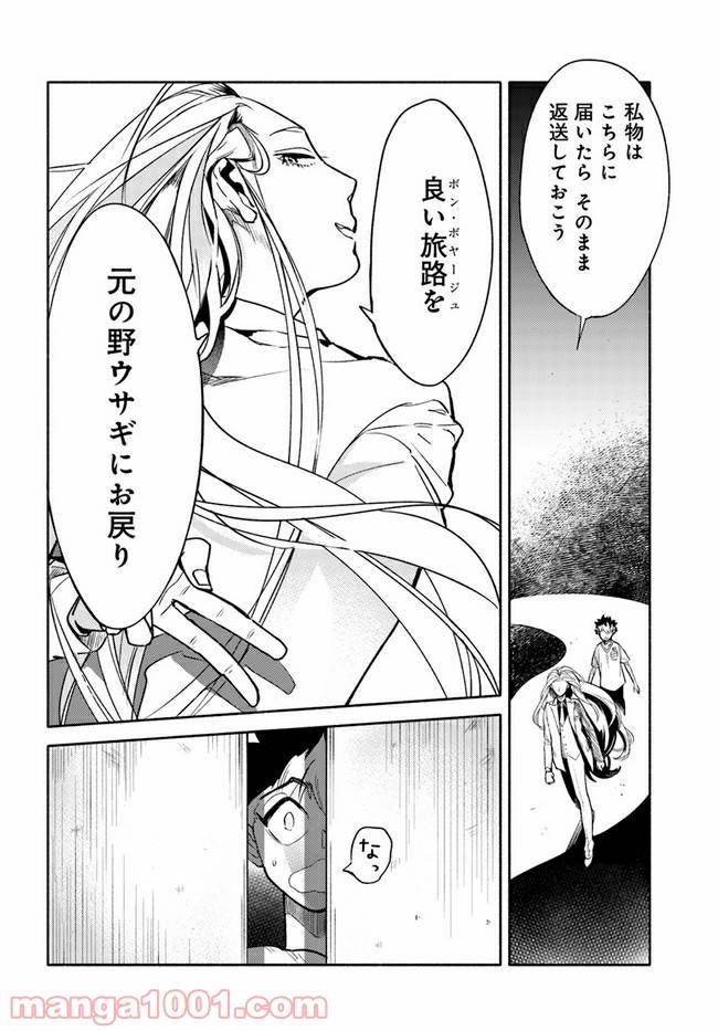 ページ 4 — 第2.2話