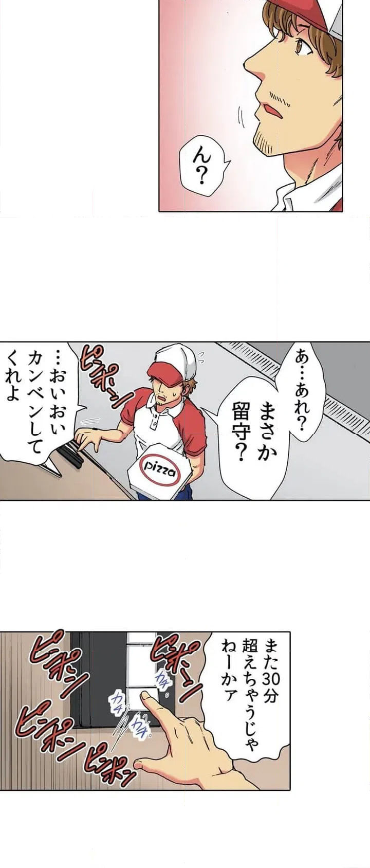 ページ 15 — 第1話