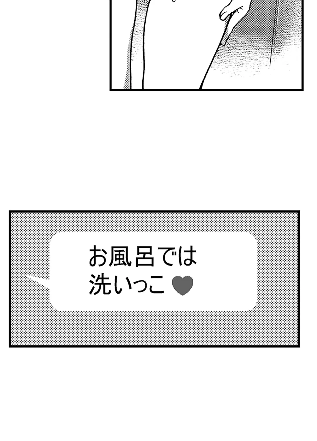 ページ 27 — 第3話