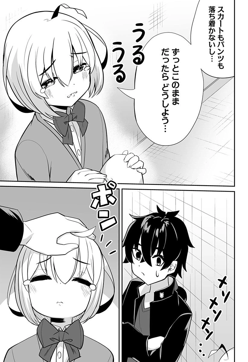 ページ 11 — 第5話