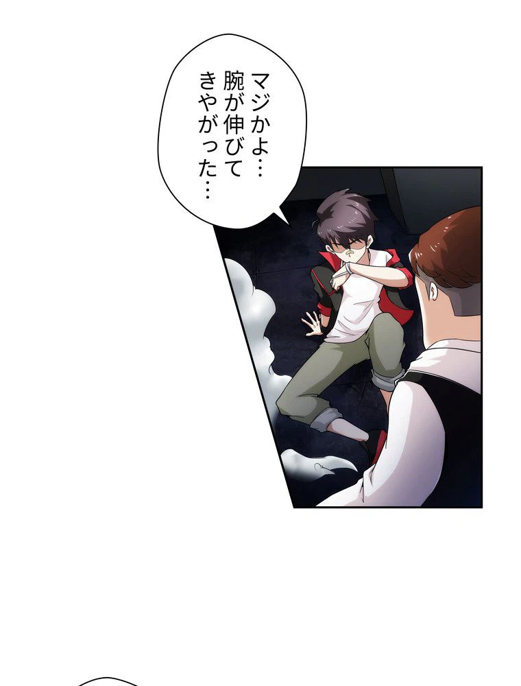 ページ 10 — 第11話