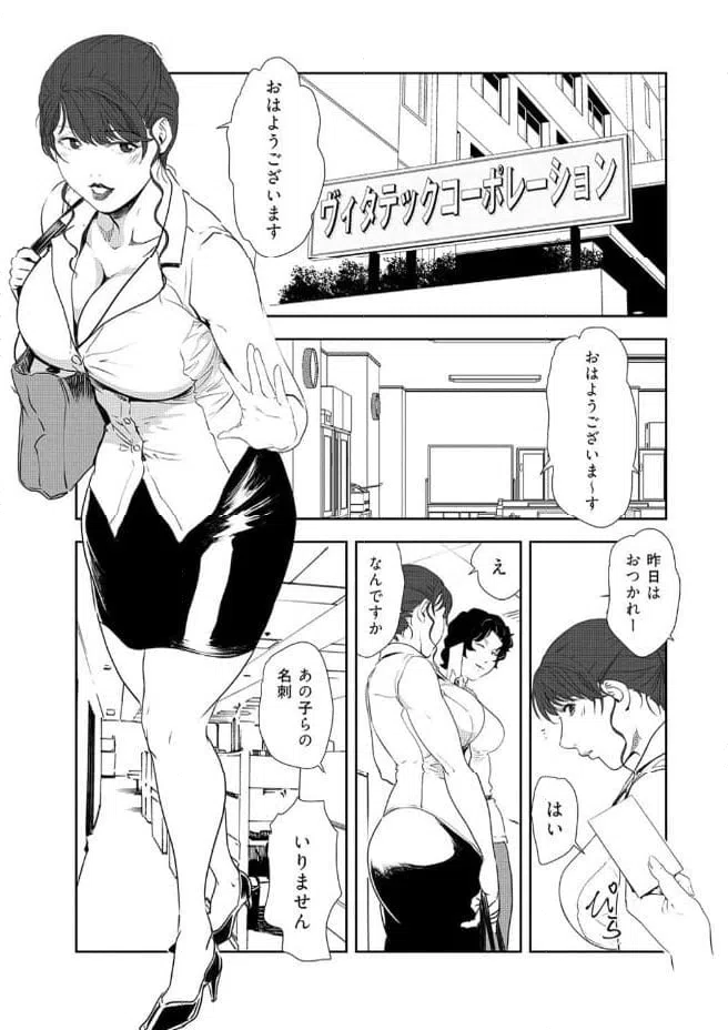 ページ 27 — 第148話