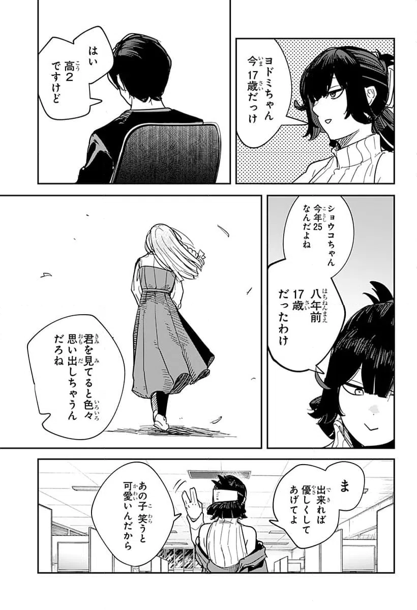 ページ 25 — 第32話