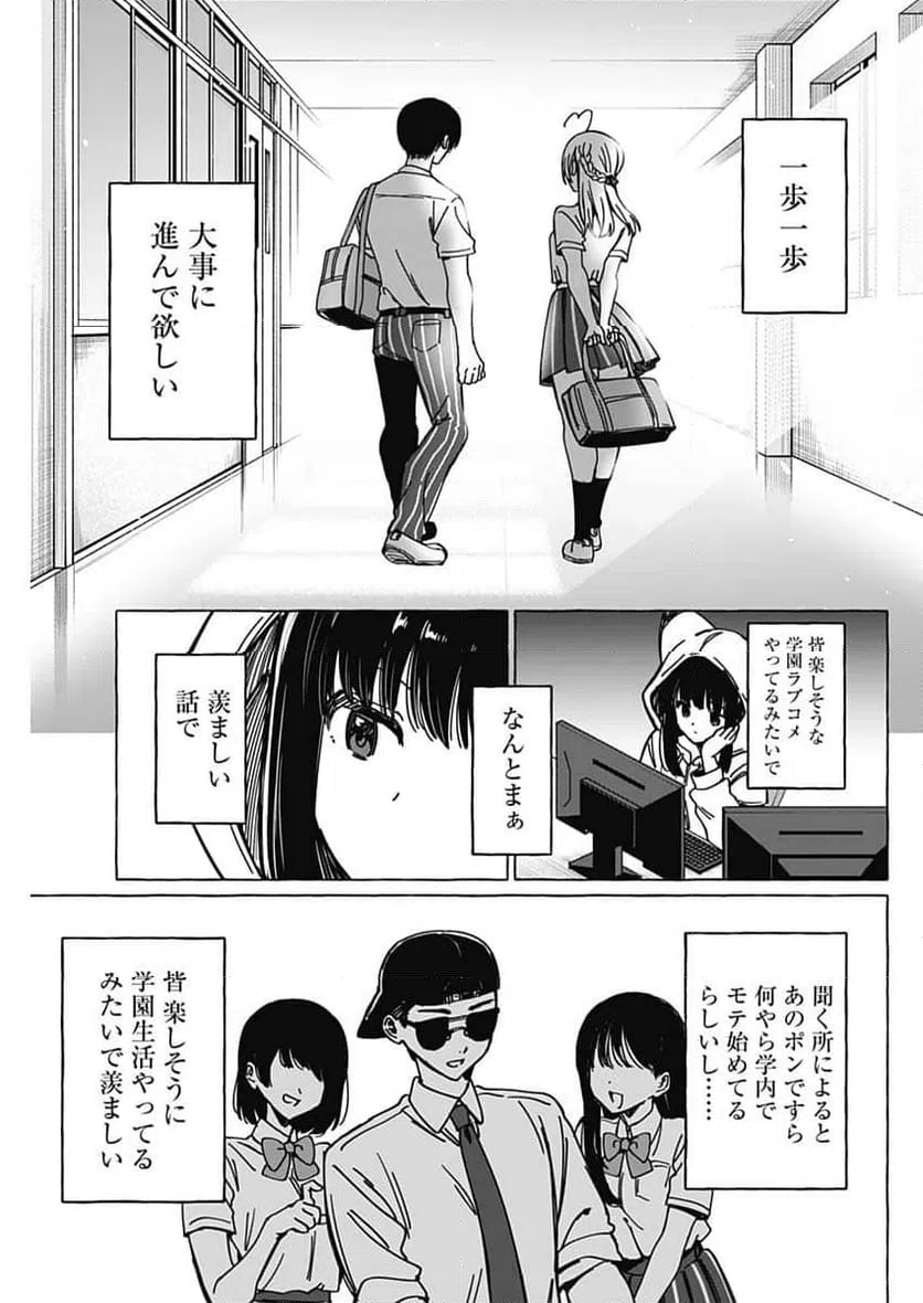 ページ 11 — 第39話