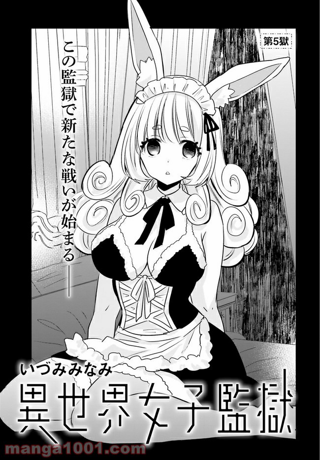 ページ 3 — 第5.1話