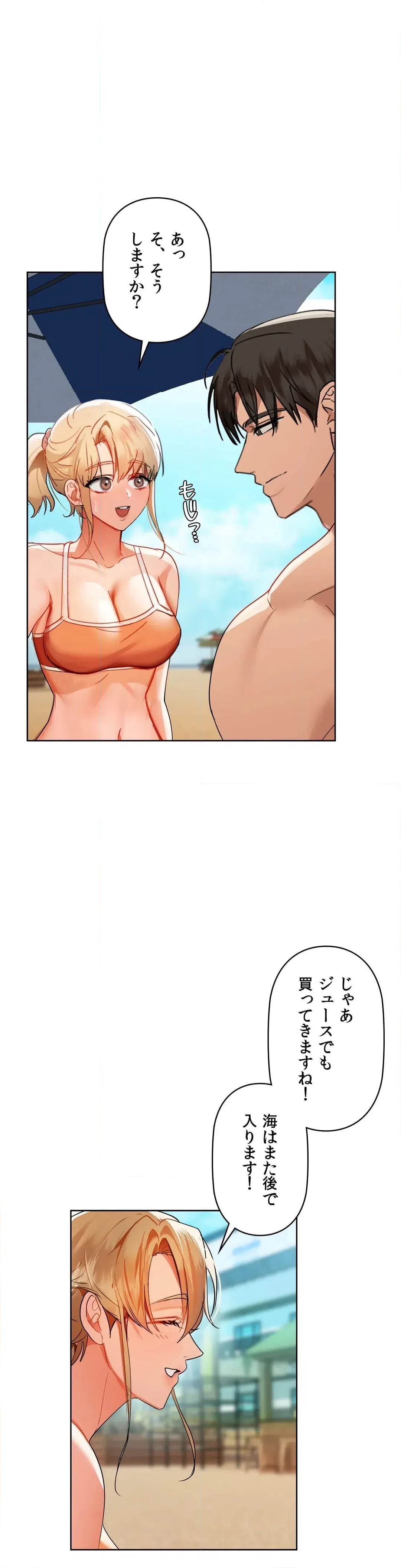 ページ 24 — 第46話