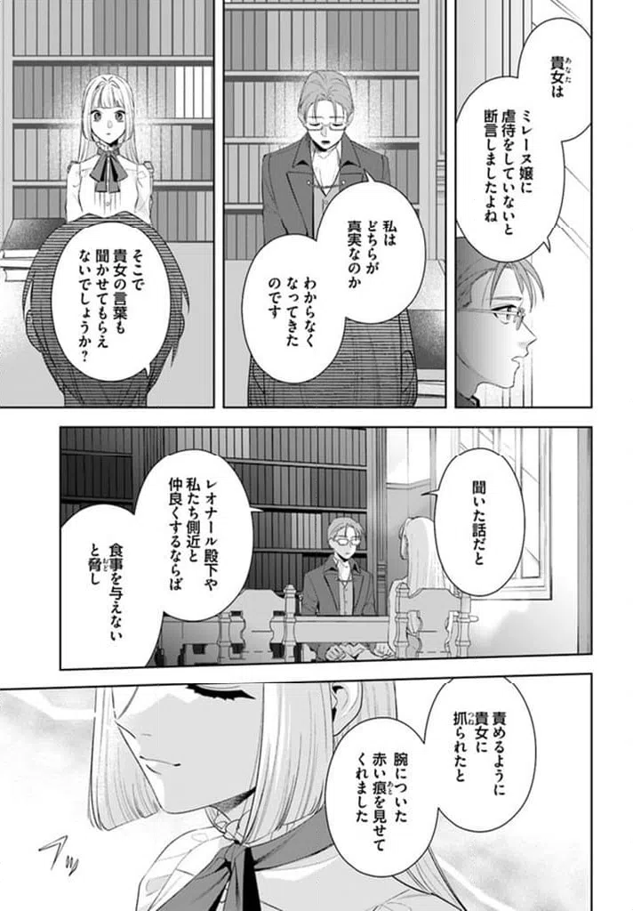 ページ 3 — 第12.3話
