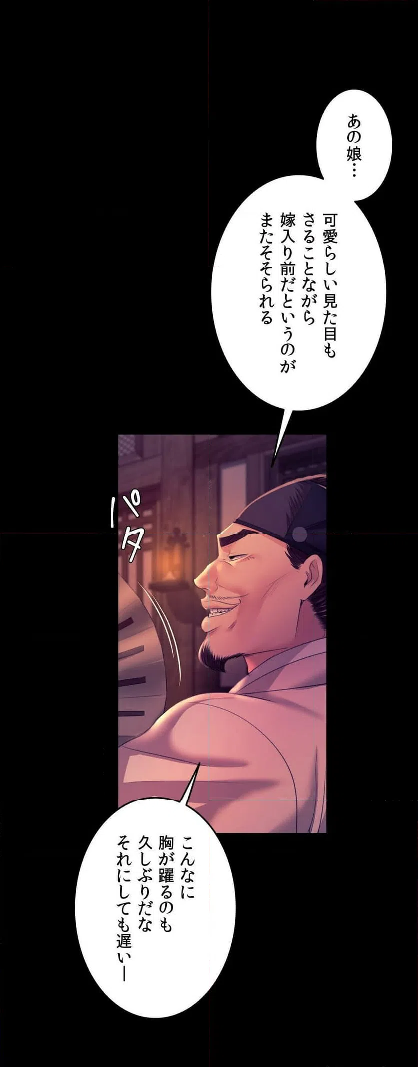 ページ 7 — 第76話