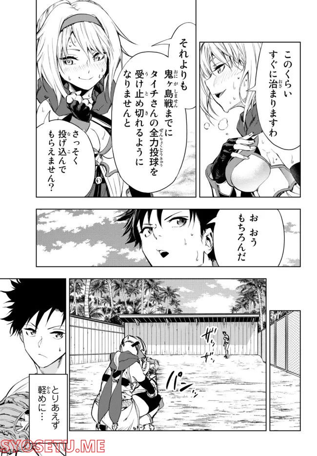 ページ 17 — 第27.1話