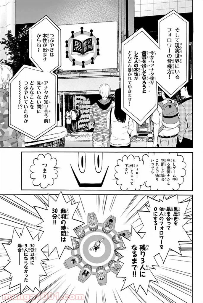ページ 11 — 第6話
