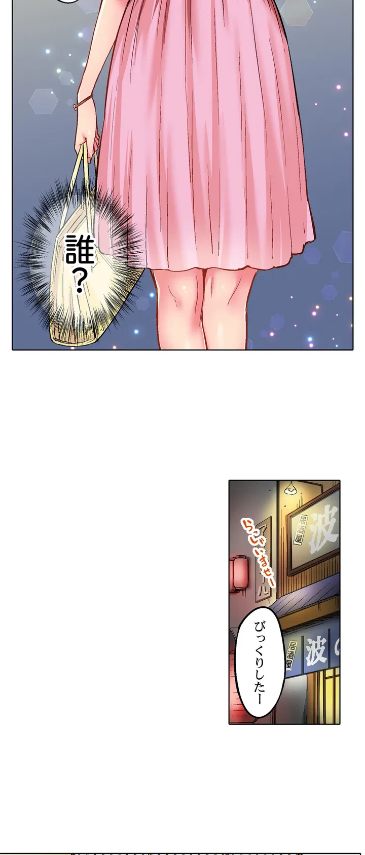 ページ 8 — 第1話