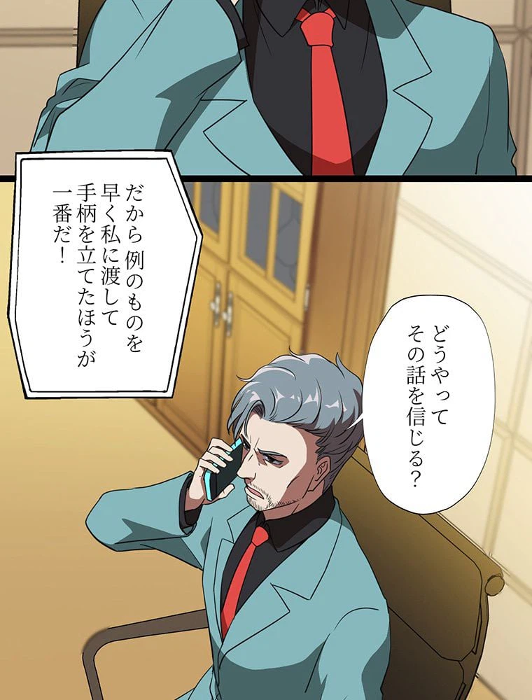 ページ 43 — 第18話