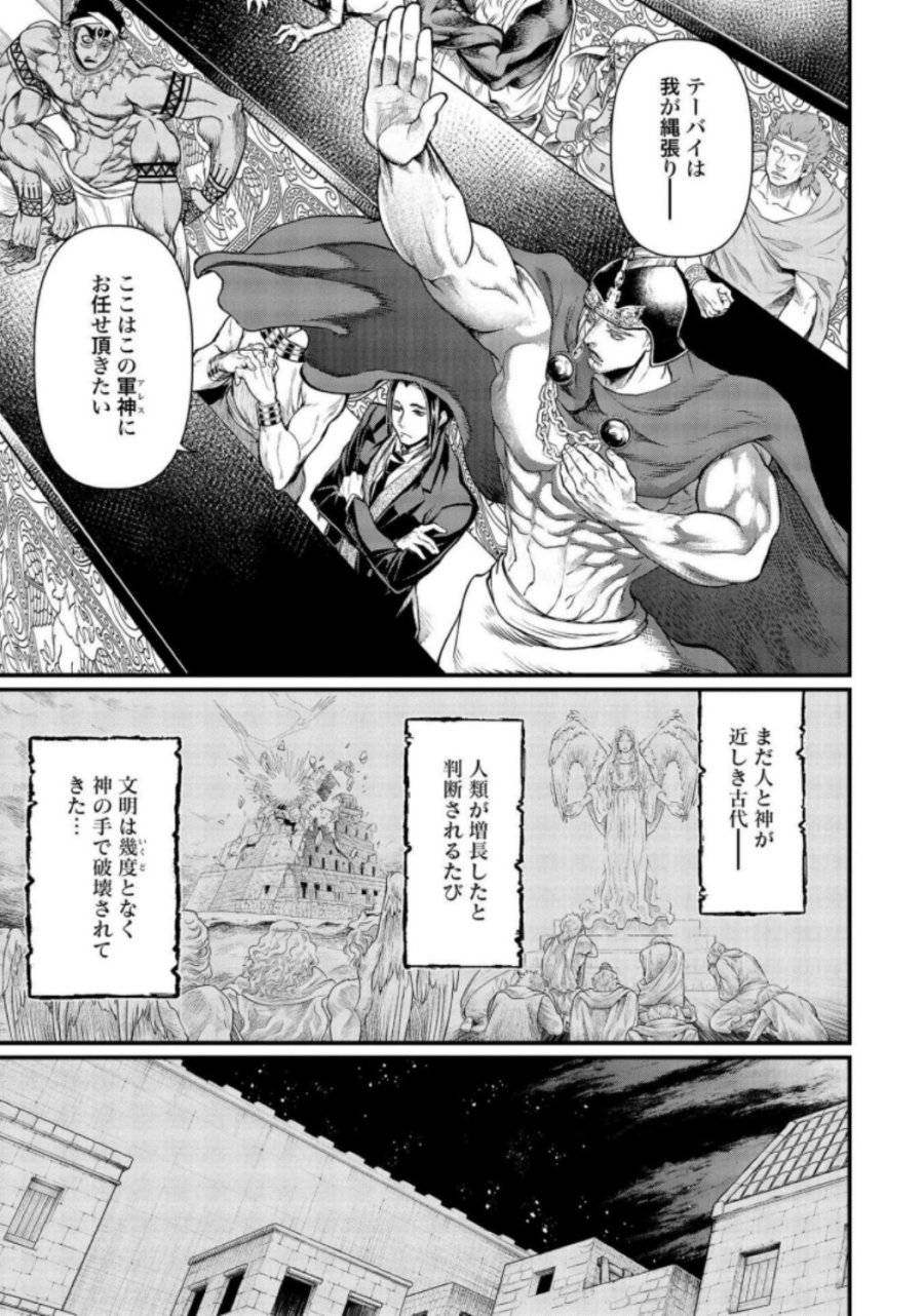 ページ 31 — 第22話