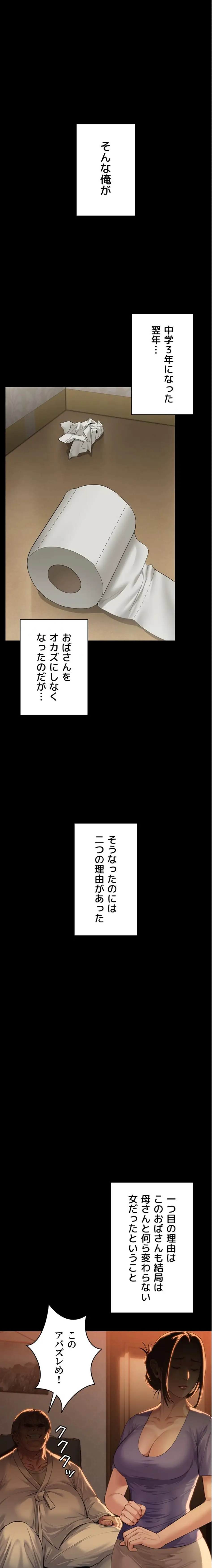 ページ 11 — 第2話