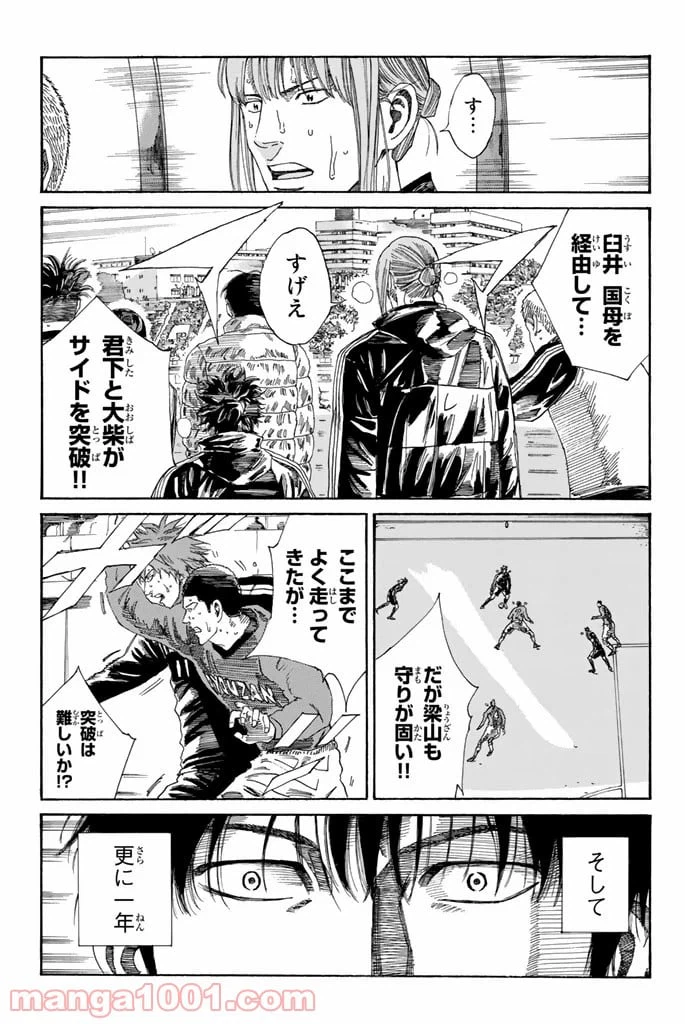 ページ 9 — 第223話
