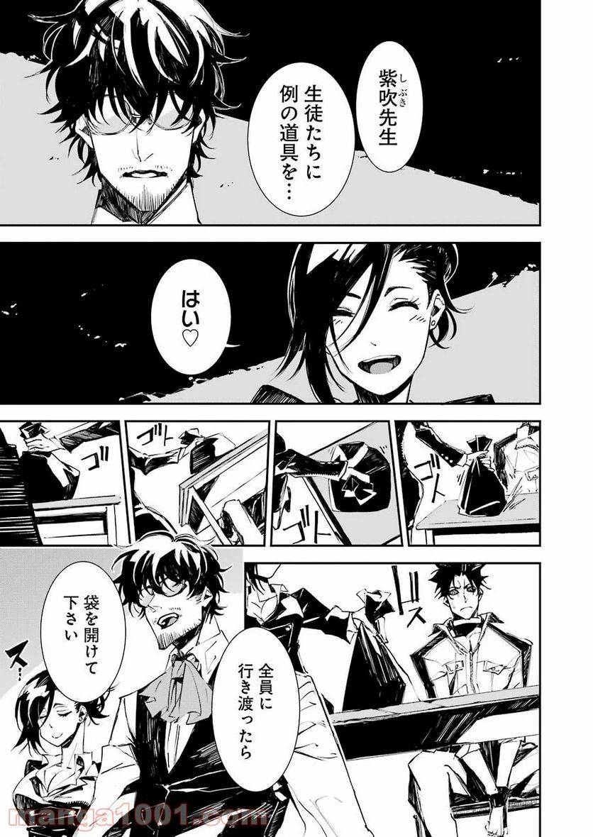 ページ 3 — 第2話
