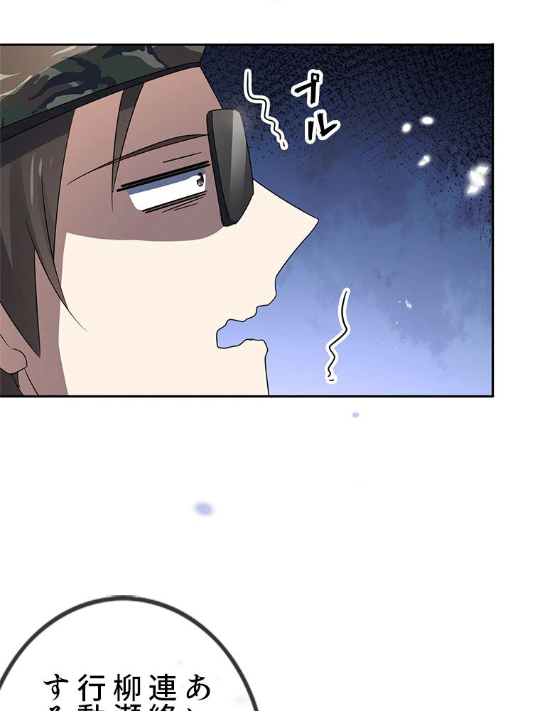 ページ 9 — 第61話