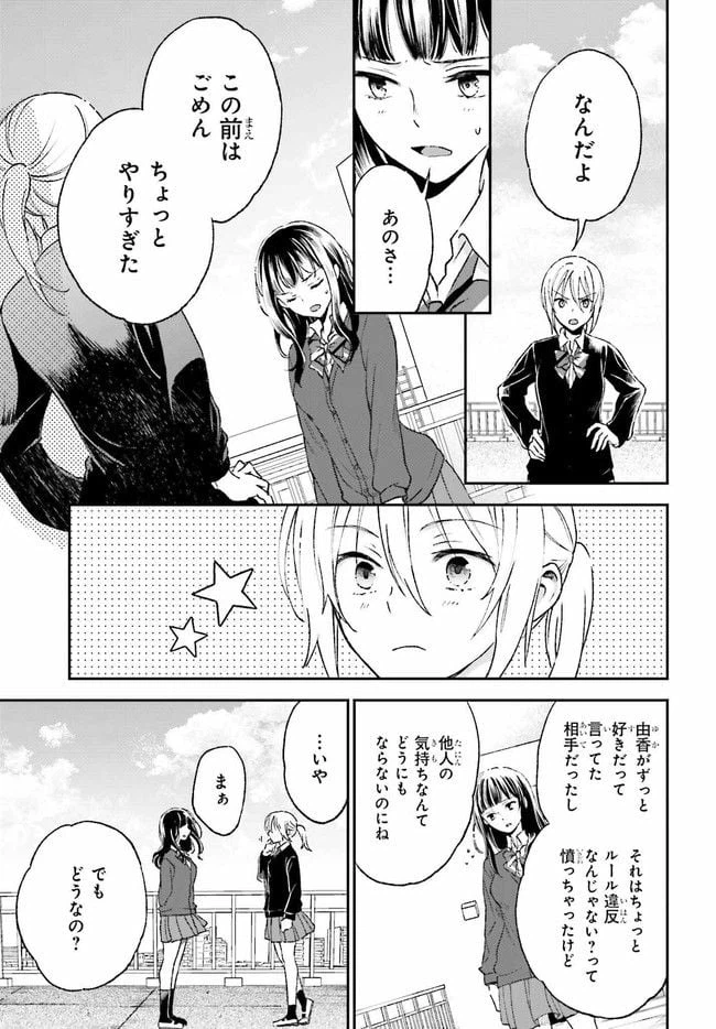 ページ 7 — 第5.3話