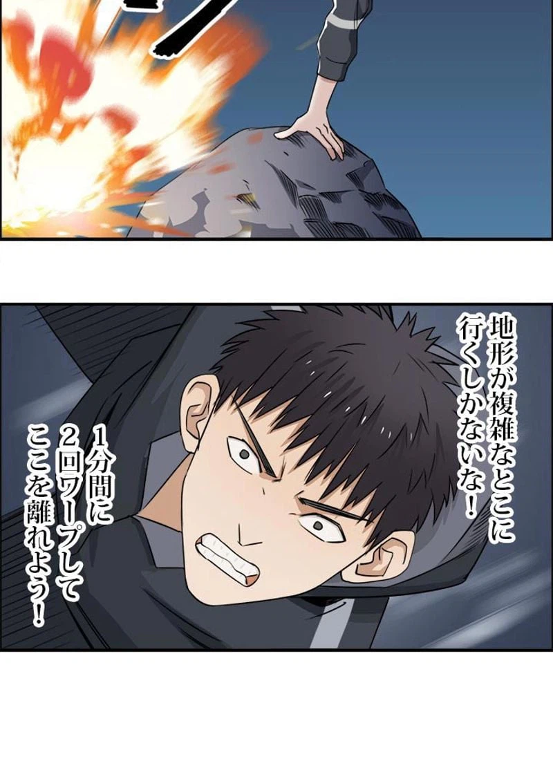 ページ 26 — 第53話