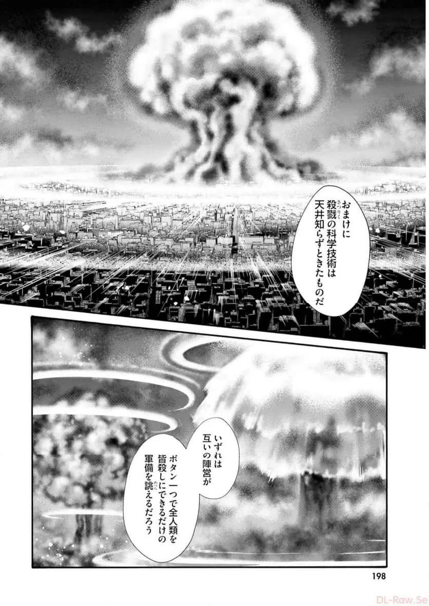 ページ 34 — 第10話