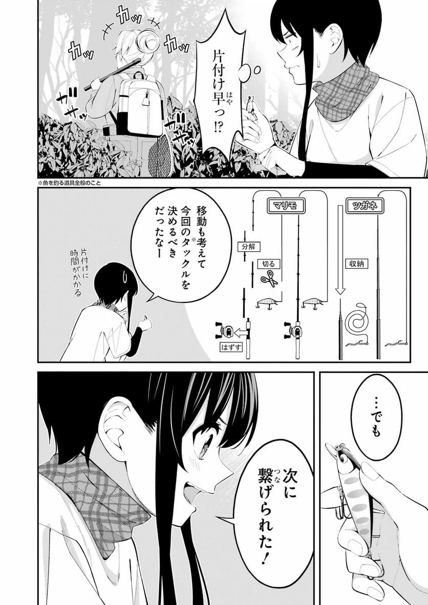 ページ 12 — 第45話
