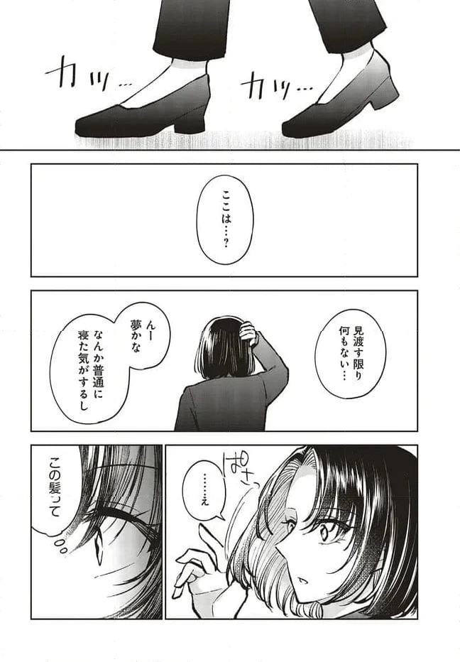 ページ 10 — 第22.1話